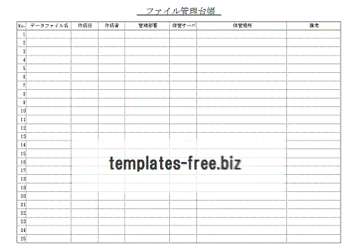 Excelファイル管理台帳
